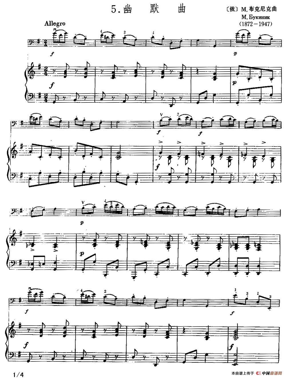 幽默曲（大提琴+钢琴伴奏）(1)11.jpg