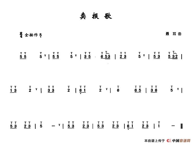 卖报歌：ss2jpg (55).png