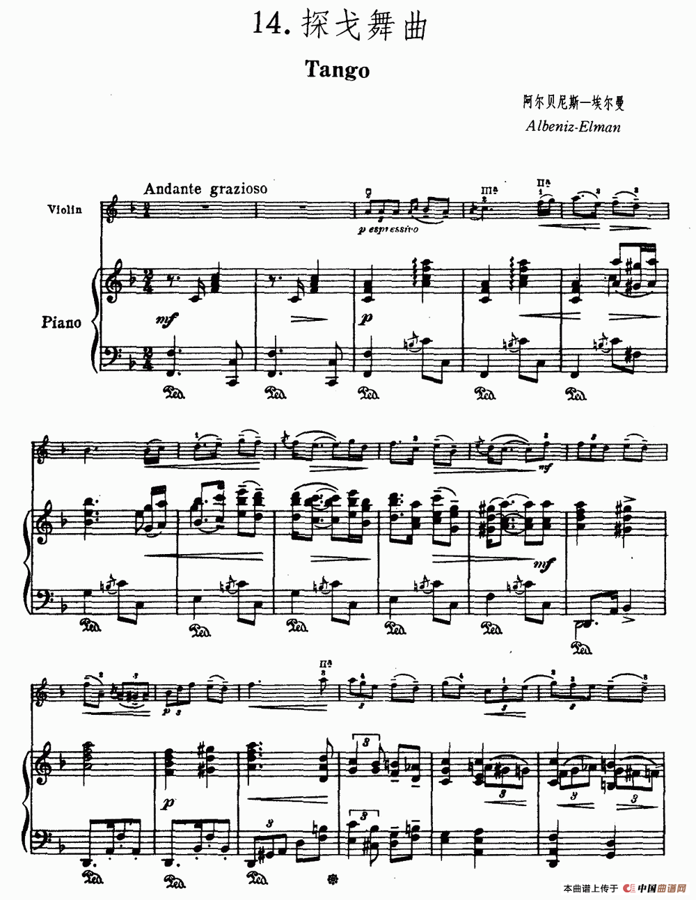 探戈舞曲（阿尔贝尼斯作曲版、小提琴+钢琴伴奏）(1)探戈舞曲.gif