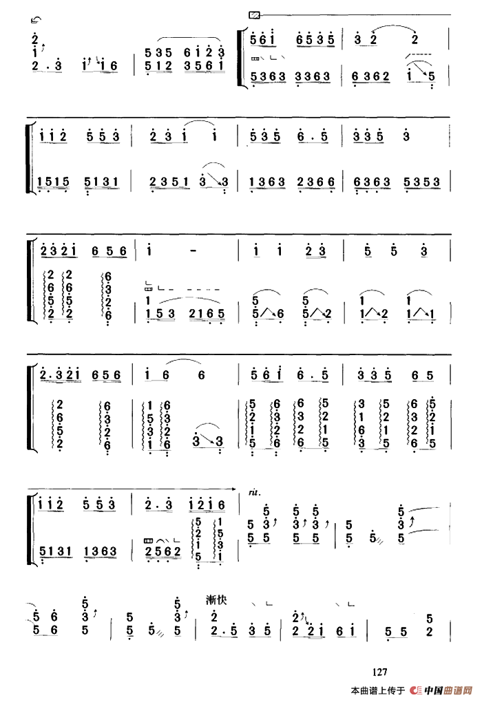浏阳河（张燕改编版、3个版本）：000127.png