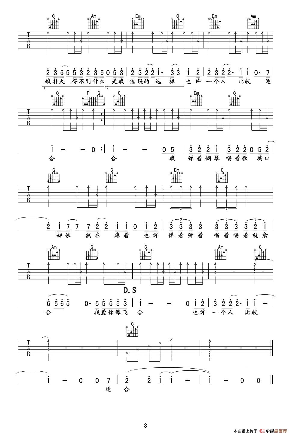 飞蛾（海雷词 李毅杰曲、午夜编配）：3.jpg