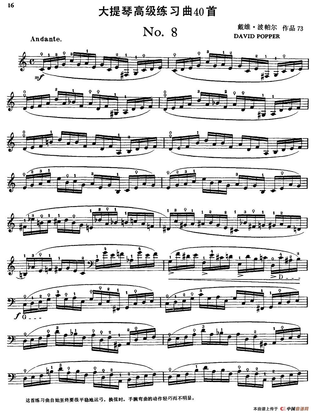 大提琴高级练习曲40首 No.8(1)11.jpg