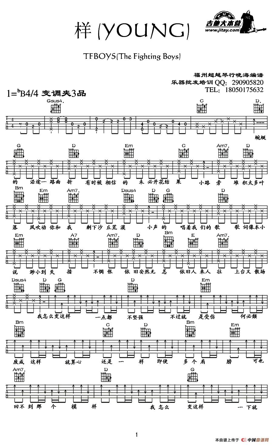 样（TFBOYS）：1.jpg