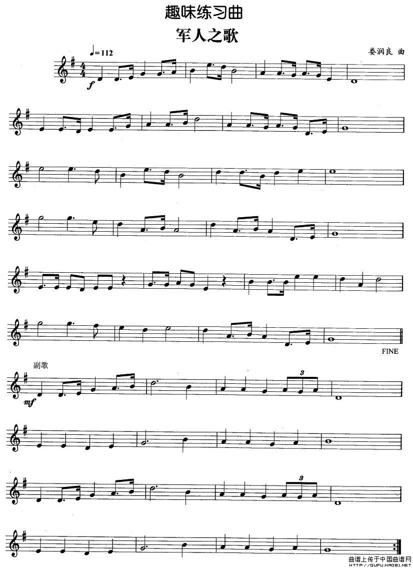 趣味练习曲：军人之歌(1)趣味练习曲：军人之歌1.jpg