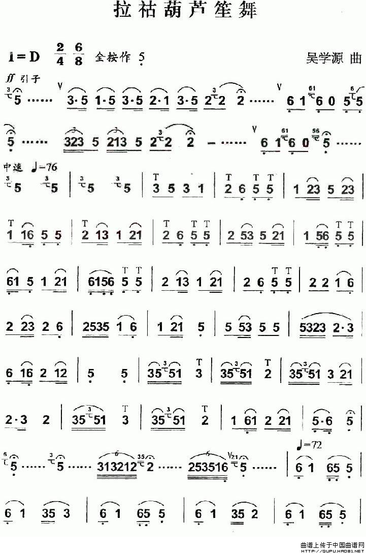拉祜葫芦笙舞：拉祜葫芦笙舞1.jpg
