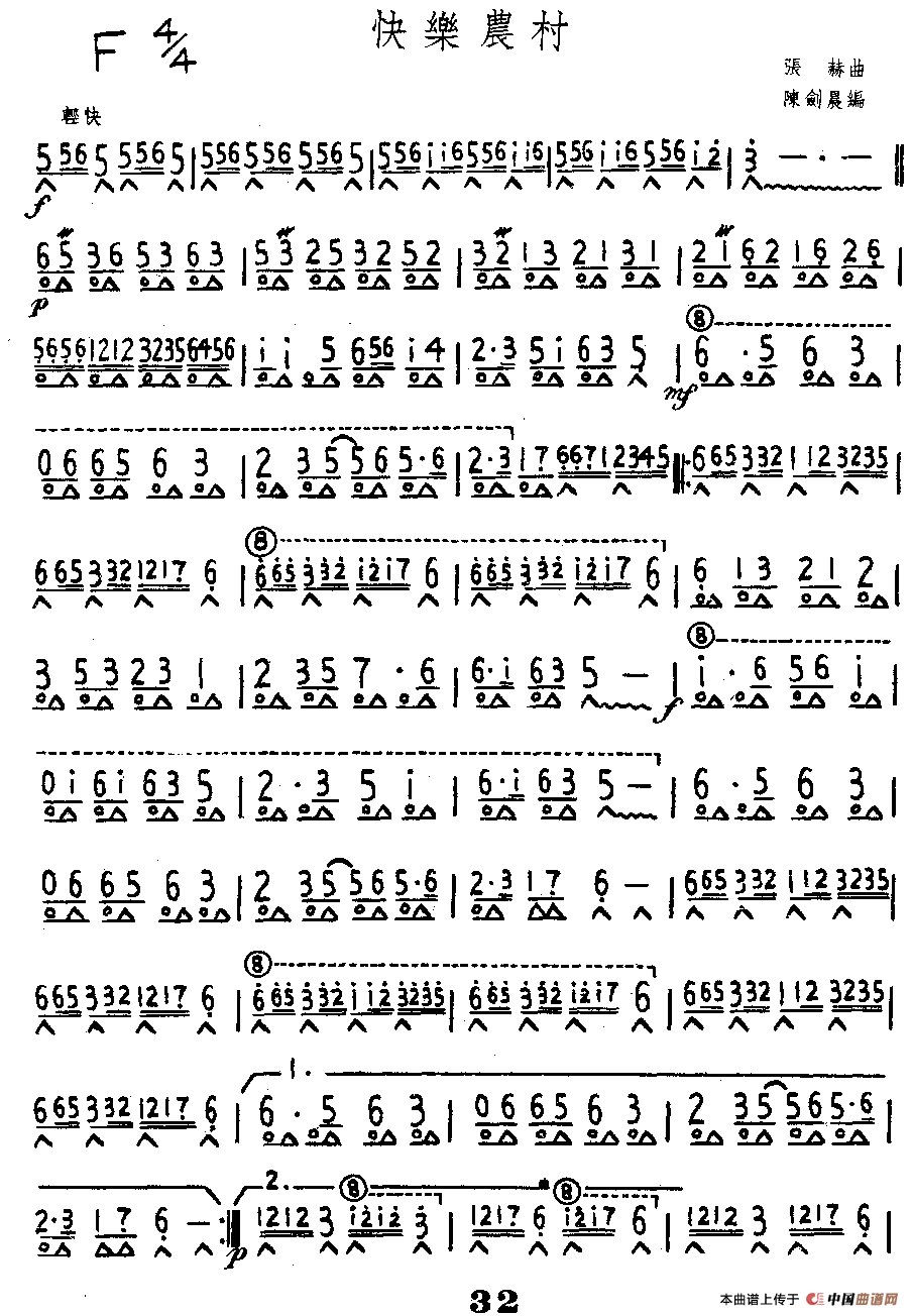 快乐农村(1)1.gif