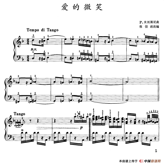 爱的微笑（张信政改编版）(1)《青少年手风琴表演曲集25首》0005.gif