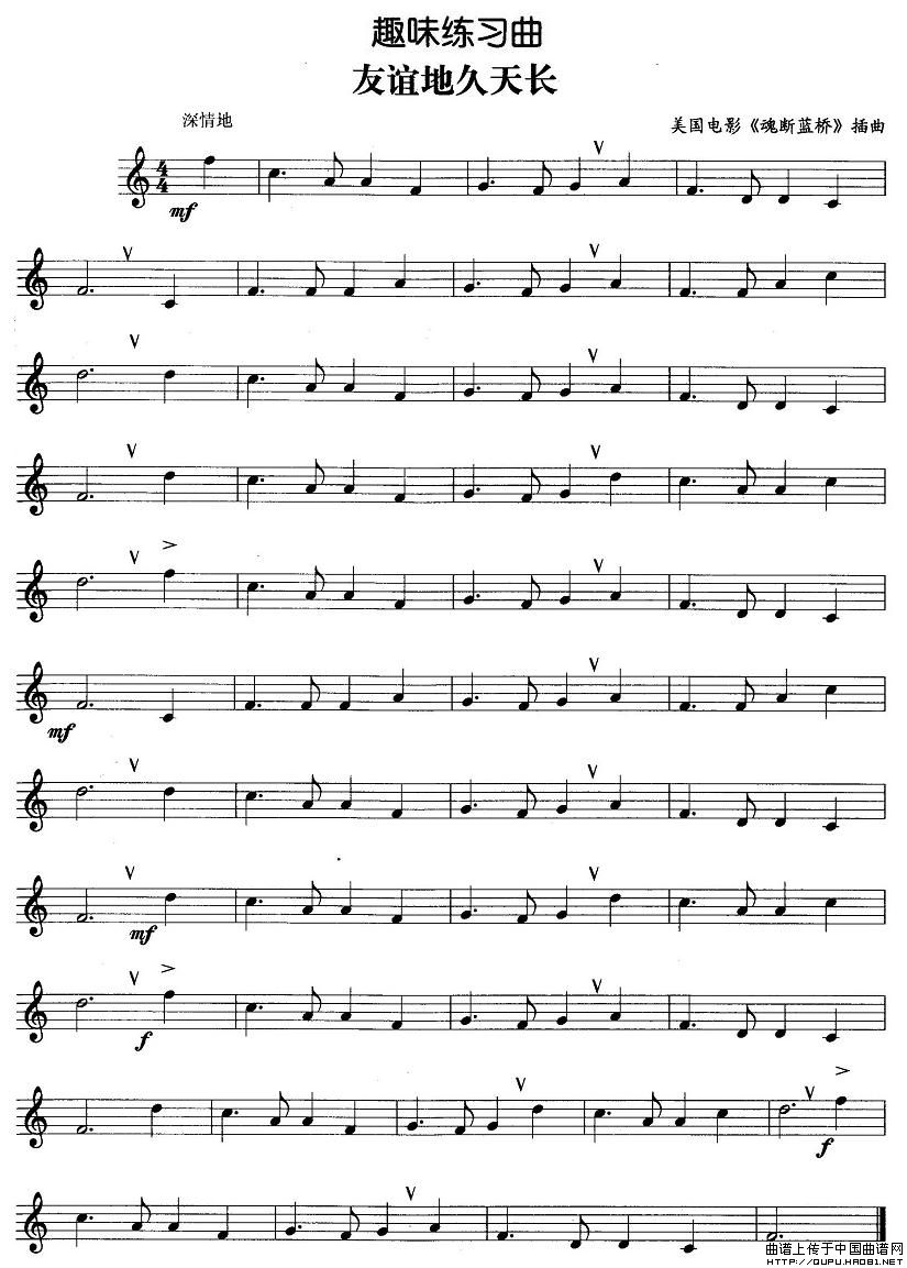趣味练习曲：友谊地久天长(1)趣味练习曲：友谊地久天长1.jpg