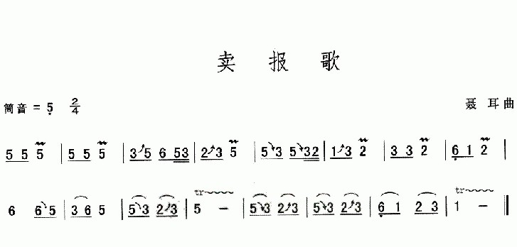 卖报歌：卖报歌1.jpg