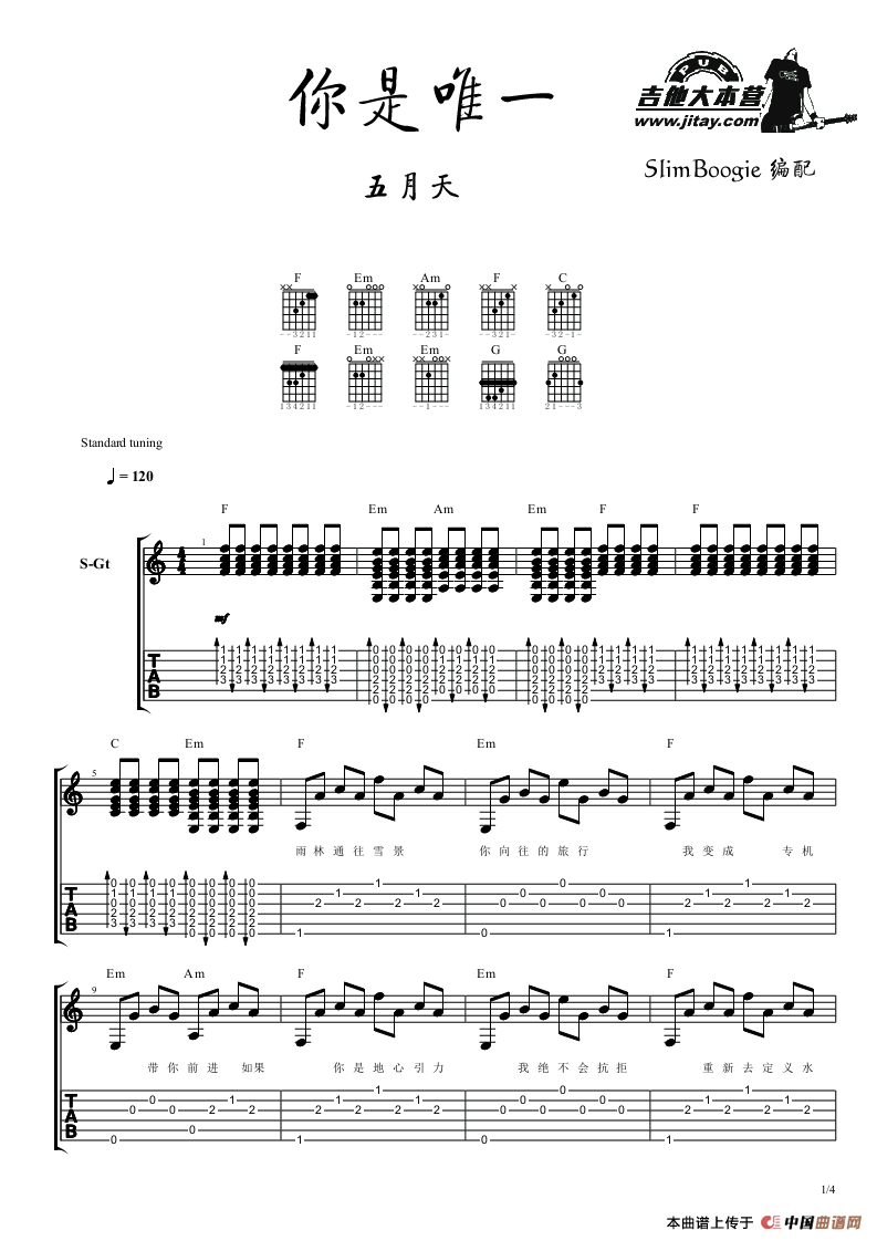 你是唯一：11.png