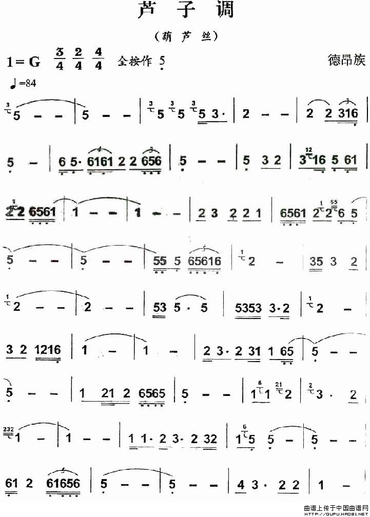芦子调：芦子调1.jpg
