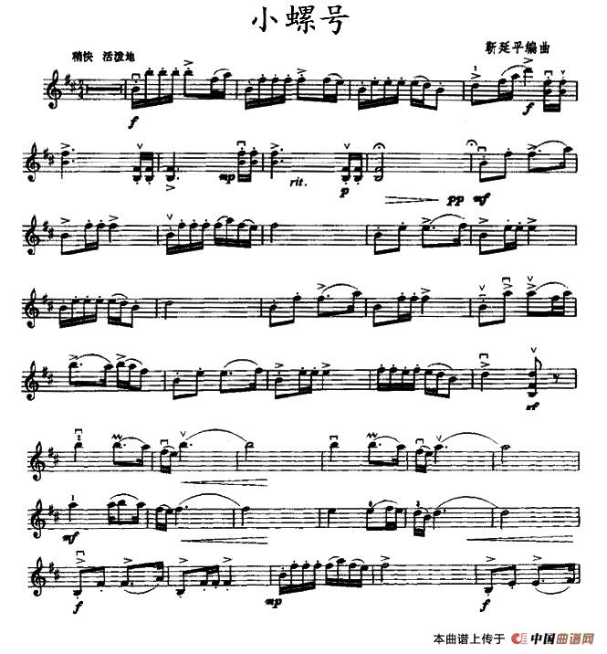 小螺号(1)11.jpg
