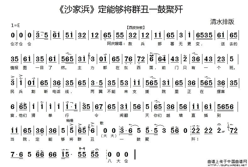 定能够将群丑一鼓聚歼（《沙家浜》阿庆嫂唱段 [京胡伴奏谱]）(1)定能够将群丑一鼓聚歼1.jpg