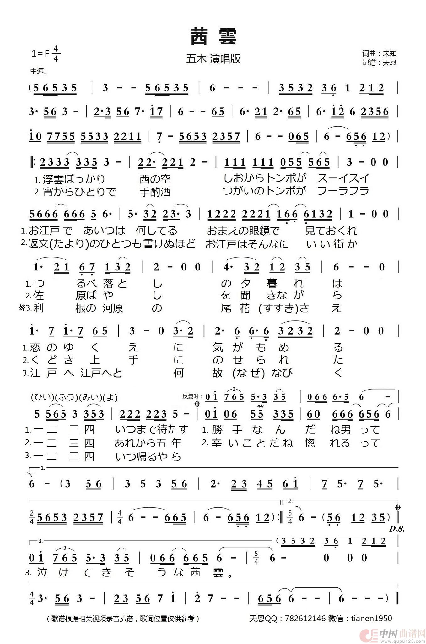 茜雲(五木演唱版）(1)茜雲.jpg