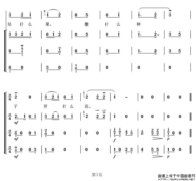 穷人的孩子早当家（《红灯记》李玉和唱段、三大件伴奏谱）(1)穷人的孩子早当家3.jpg