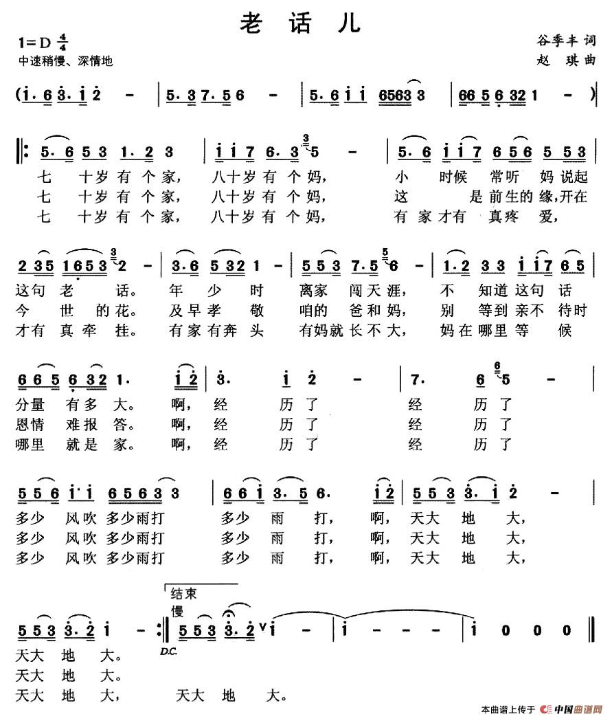 老话儿(1)图片 (197).jpg