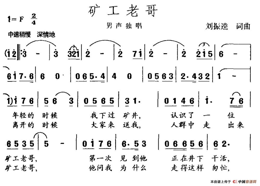 矿工老哥(1)矿工老哥.jpg
