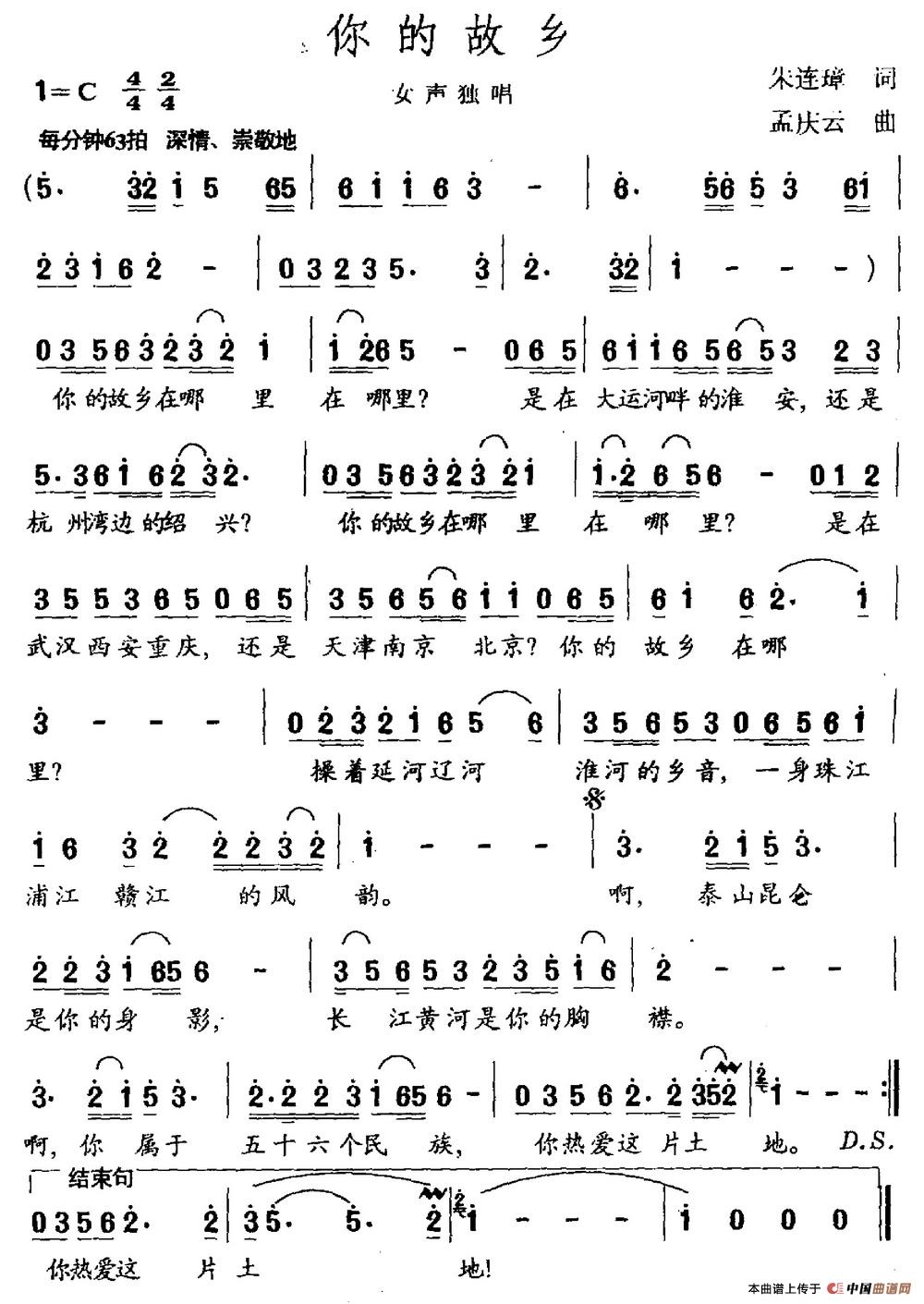你的故乡(1)你的故乡.jpg