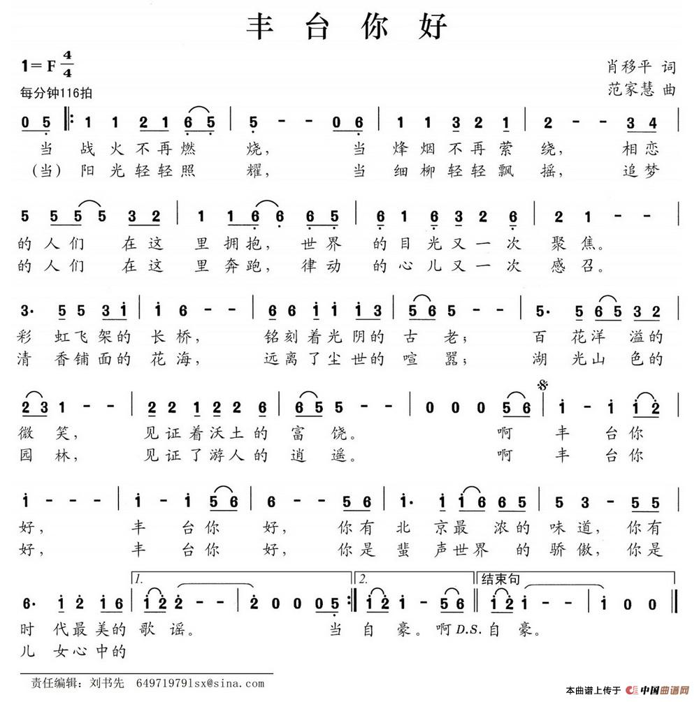 丰台你好(1)丰台你好.jpg