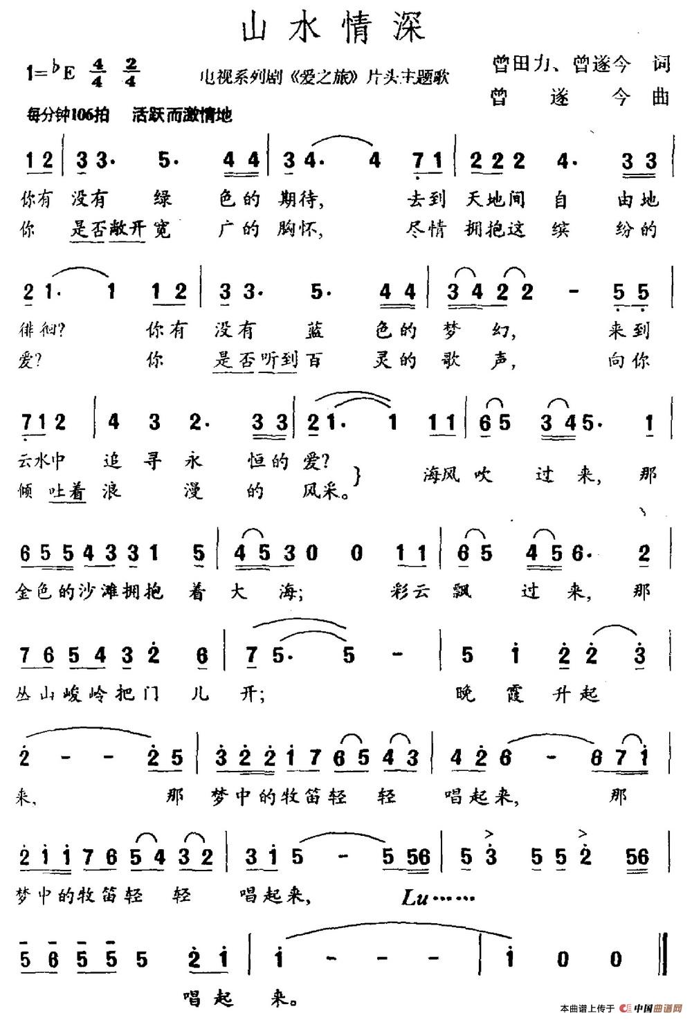 山水情深(1)山水情深.jpg