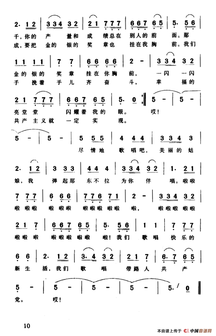 手挽手（潘英锋词曲）(1)112.png