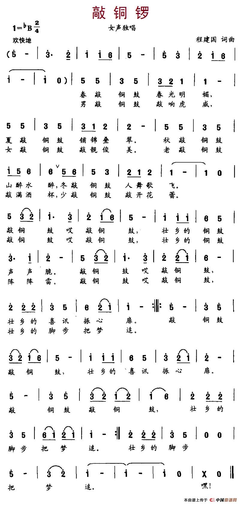 敲铜锣(1)10敲铜锣.jpg