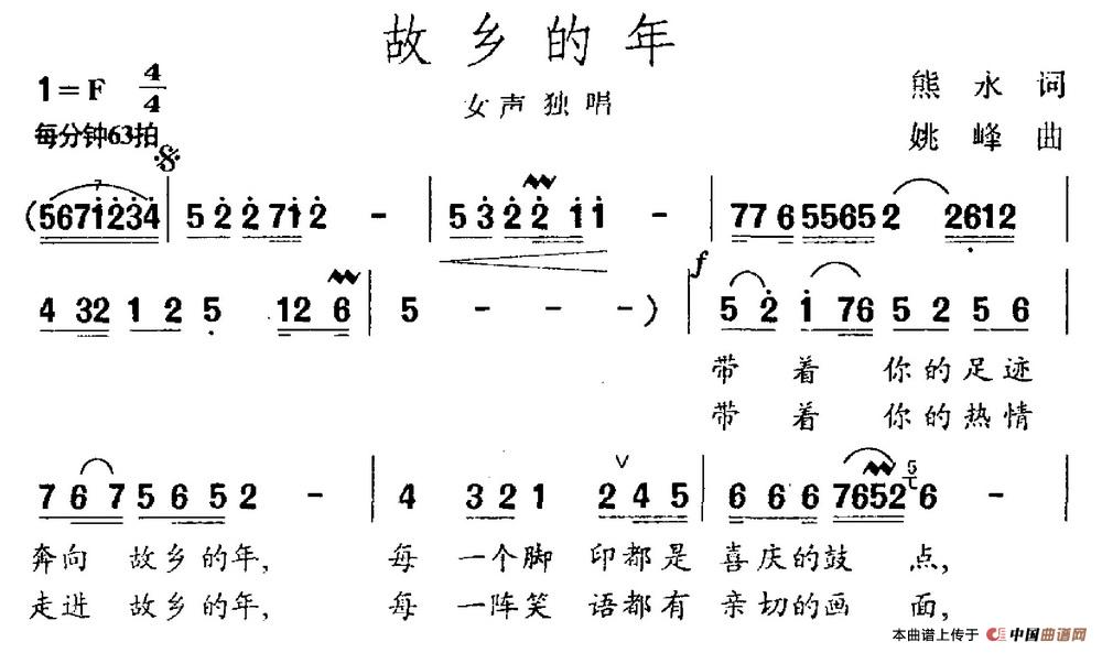 故乡的年(1)故乡的年.jpg
