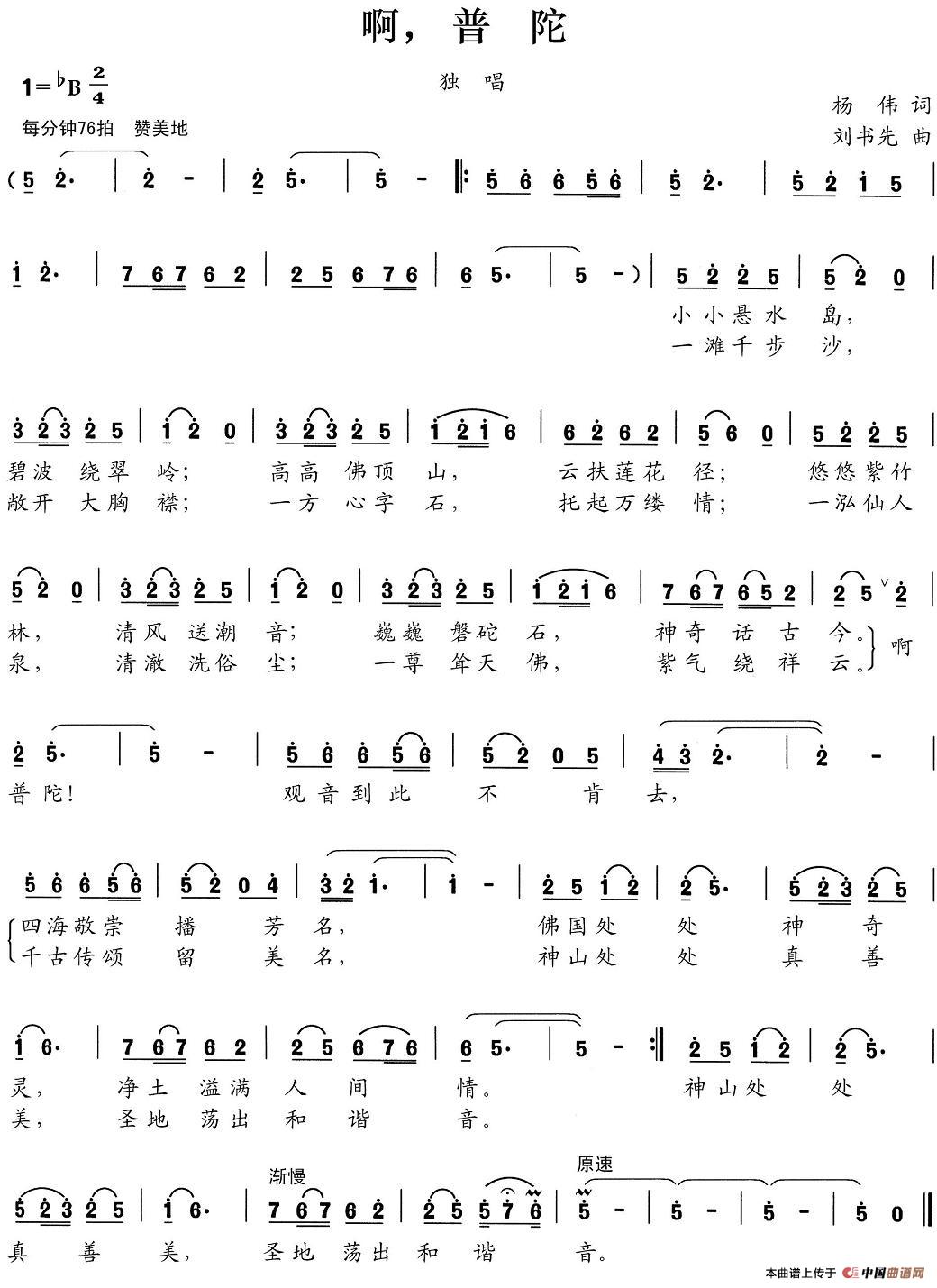 啊，普陀(1)1.jpg