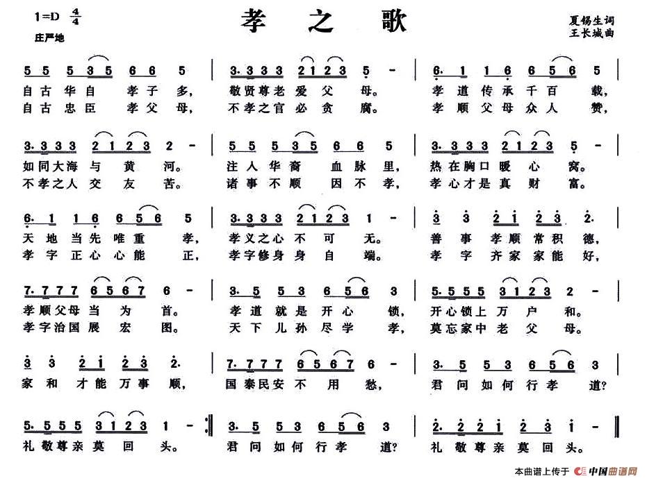 孝之歌(1)11.jpg