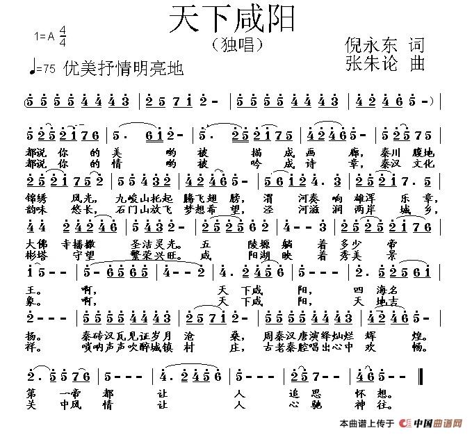 天下咸阳(1)1.jpg