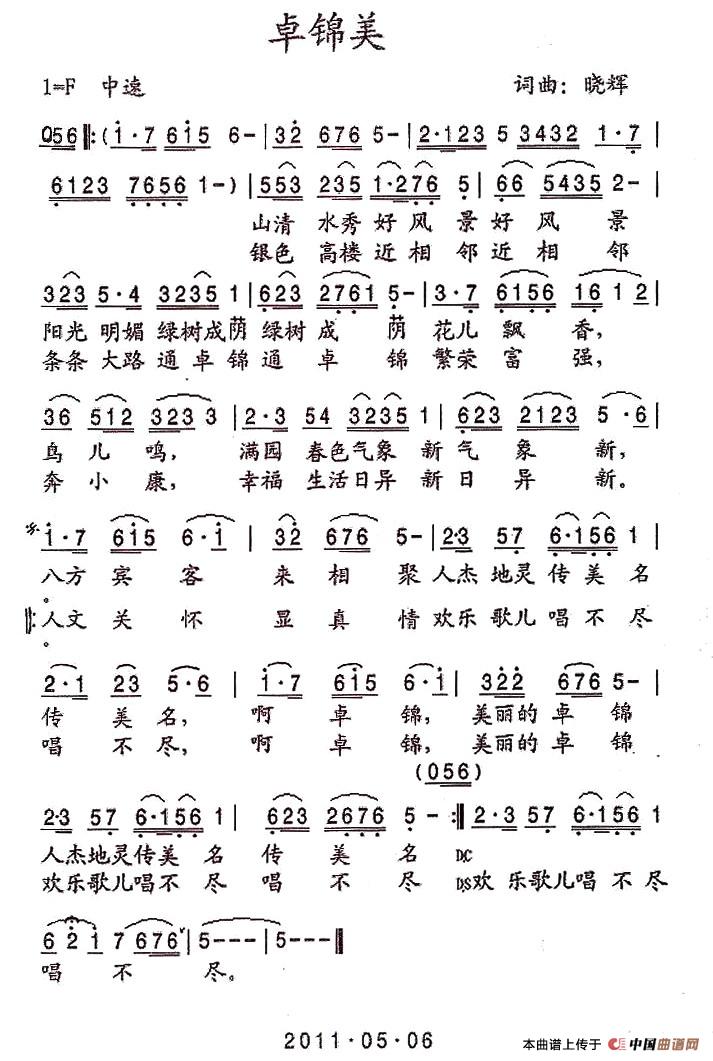 卓锦美(1)1.jpg