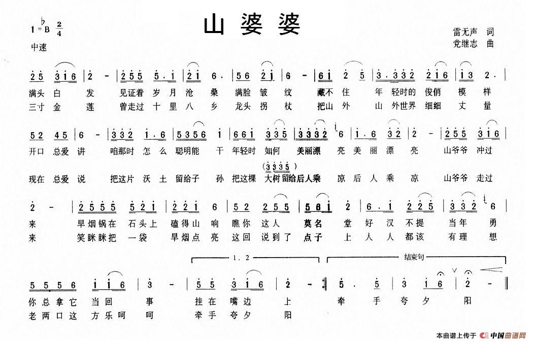 山婆婆(1)1.jpg