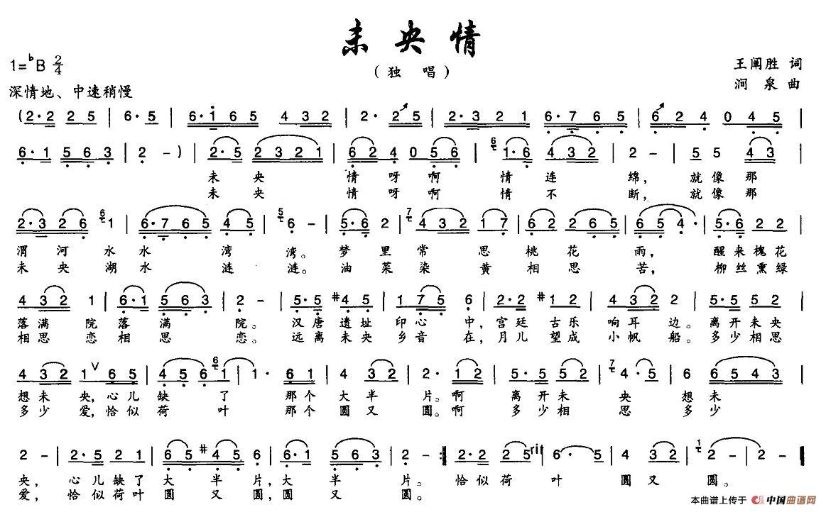 未央情(1)图片 (3).jpg