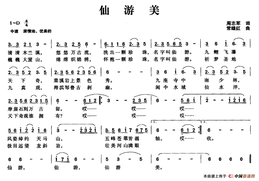 仙游美(1)2.gif