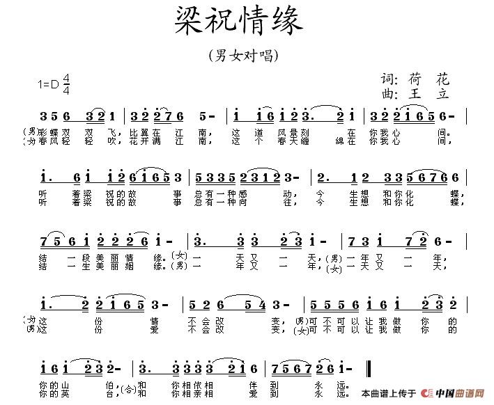 梁祝情缘(1)1.jpg