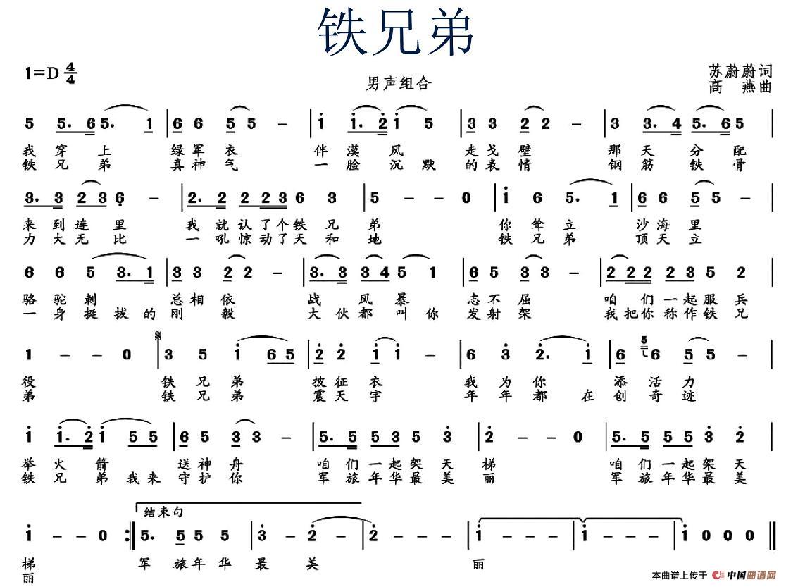 铁兄弟(1)1.jpg