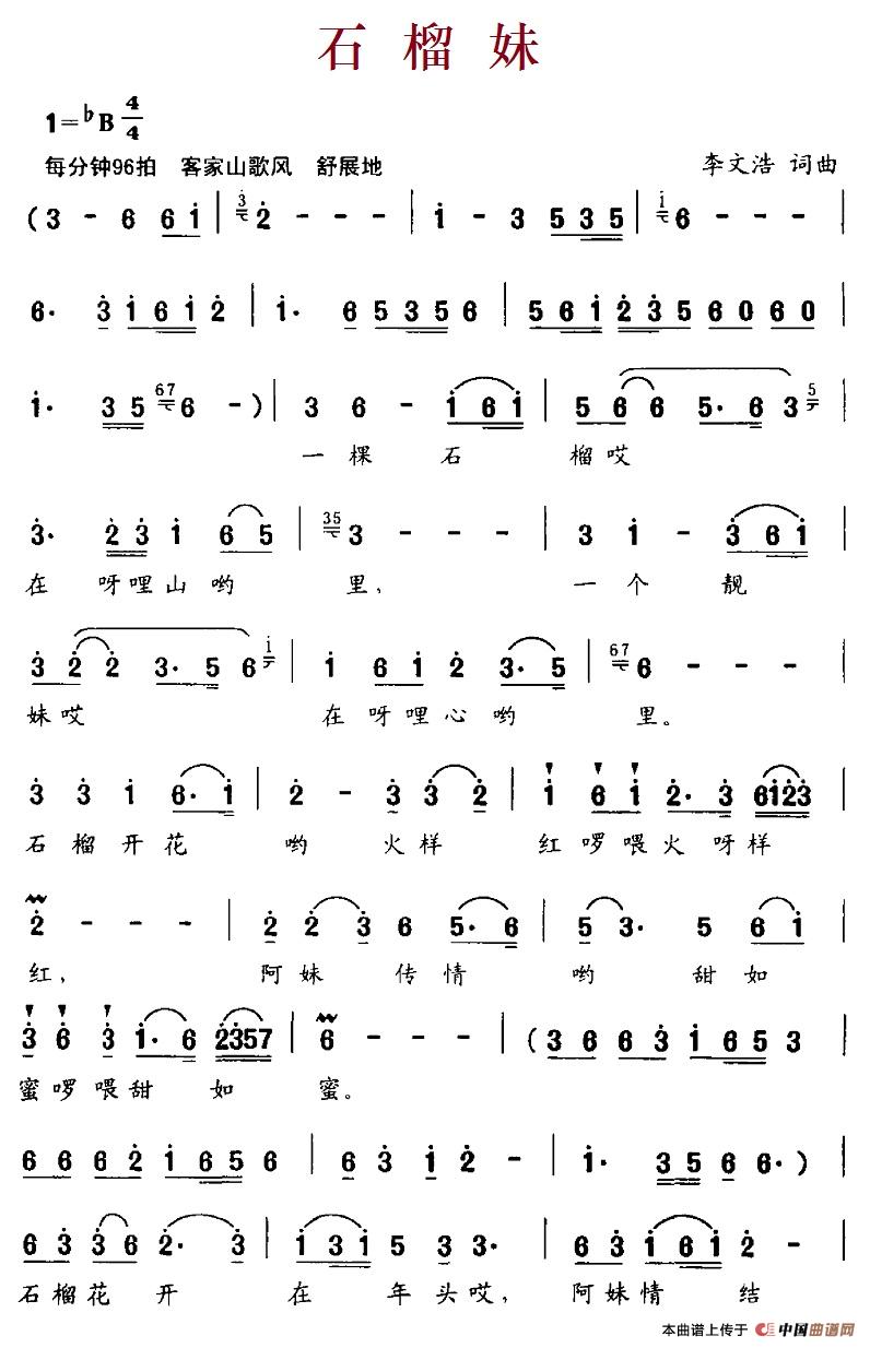 石榴妹(1)5-1石榴妹.jpg
