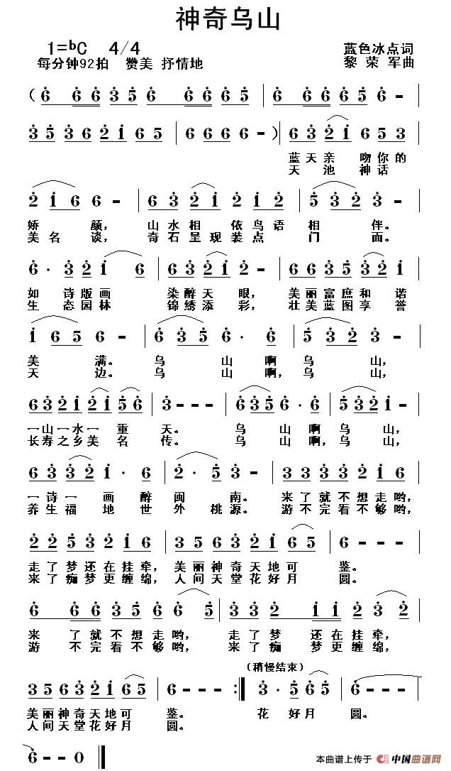 神奇乌山(1)1.jpg