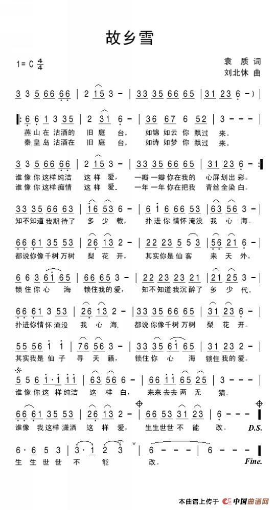 故乡雪（袁质词 刘北休曲）(1)故乡雪.jpg