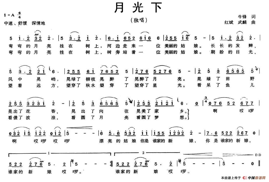 月光下（牛锋词 红斌曲）(1)图片 (30).jpg