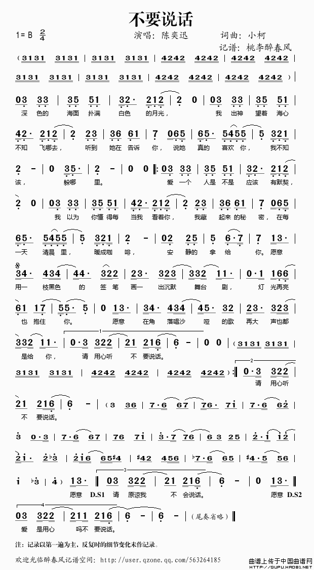 不要说话(1)不要说话1.gif