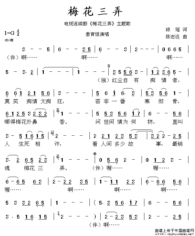 梅花三弄（同名电视剧主题歌）(1)梅花三弄1.gif