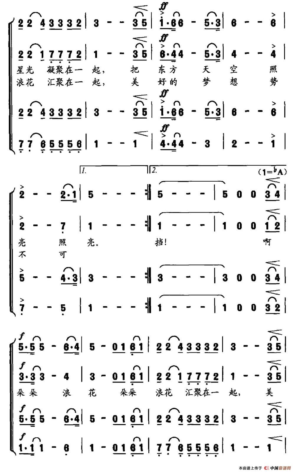 中国梦想（邓成彬词 王晓宁曲）(1)中国梦想3.jpg