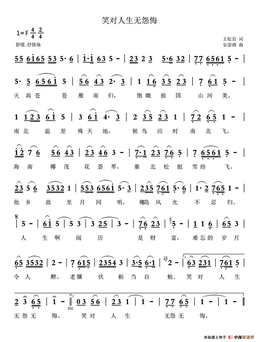 笑对人生无怨悔(1)1.jpg
