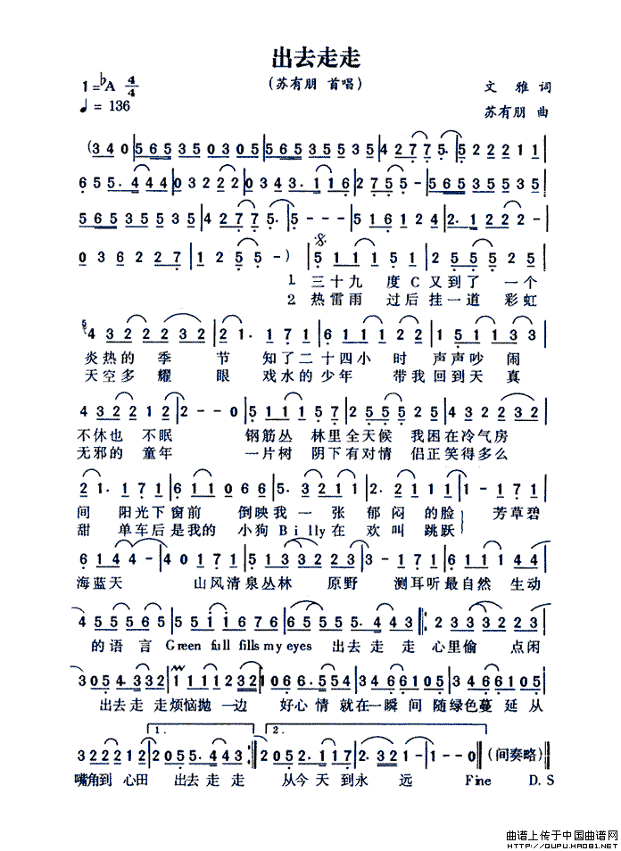 出去走走（文雅词 苏有朋曲）(1)出去走走1.gif