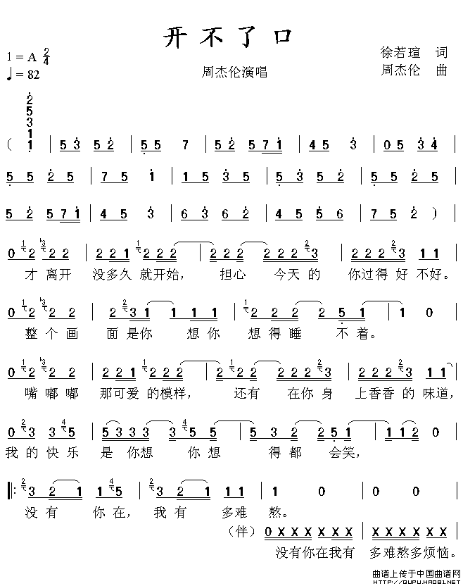 开不了口(1)开不了口1.gif