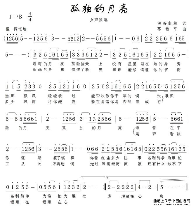 孤独的月亮(1)孤独的月亮1.jpg