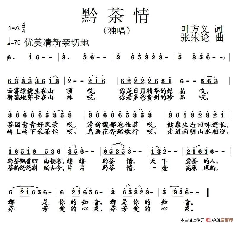 黔茶情(1)黔茶情.jpg