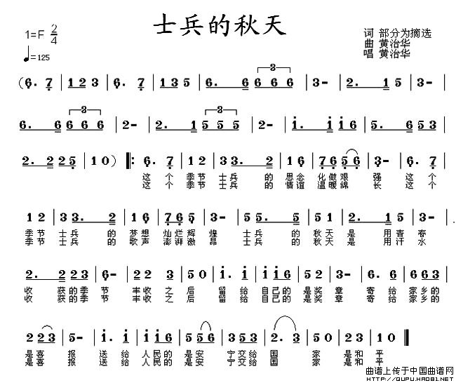 士兵的秋天(1)士兵的秋天1.jpg