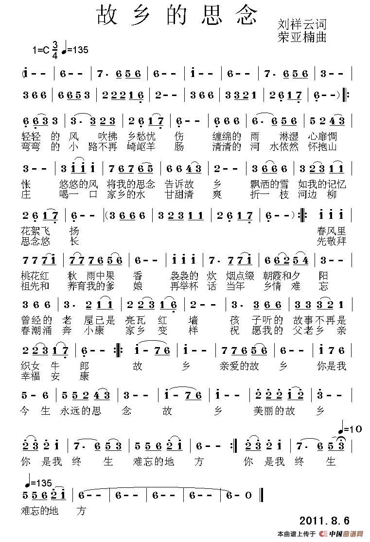 故乡的思念（刘祥云词 荣亚楠曲）(1)1.jpg